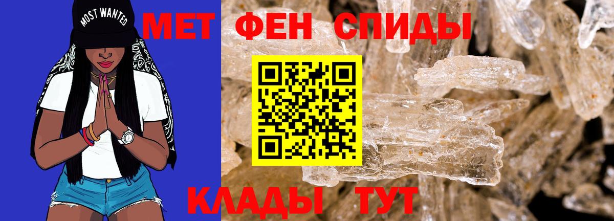АМФЕТАМИН  Вход с VPN  Амурск  Амфетамин 97% 