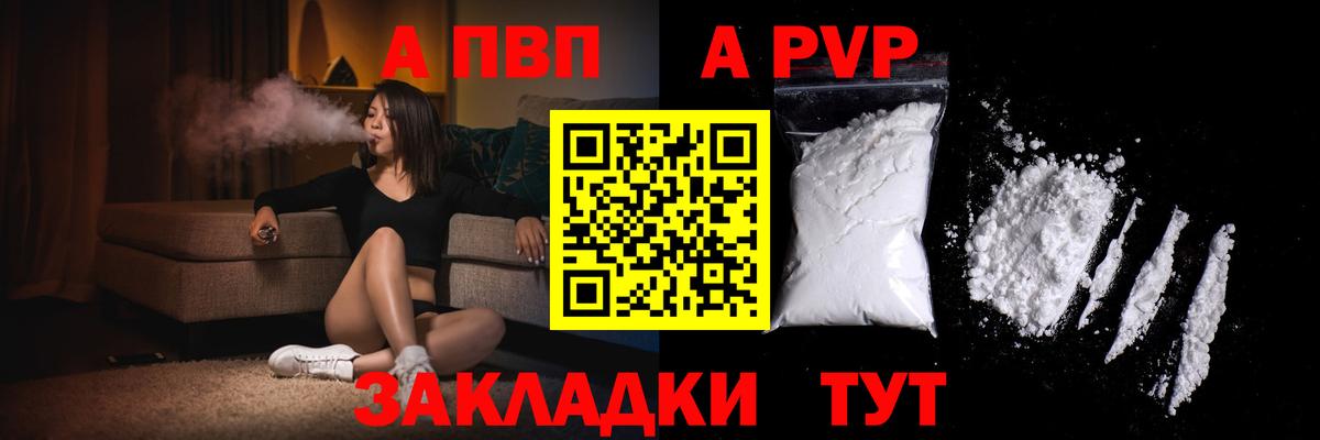 А ПВП Соль  Вход с VPN  что такое   Амурск 