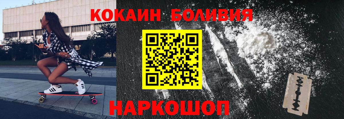 Амурск  КОКАИН 97%  КОКАИН  Кокаин 98%  Вход с VPN 