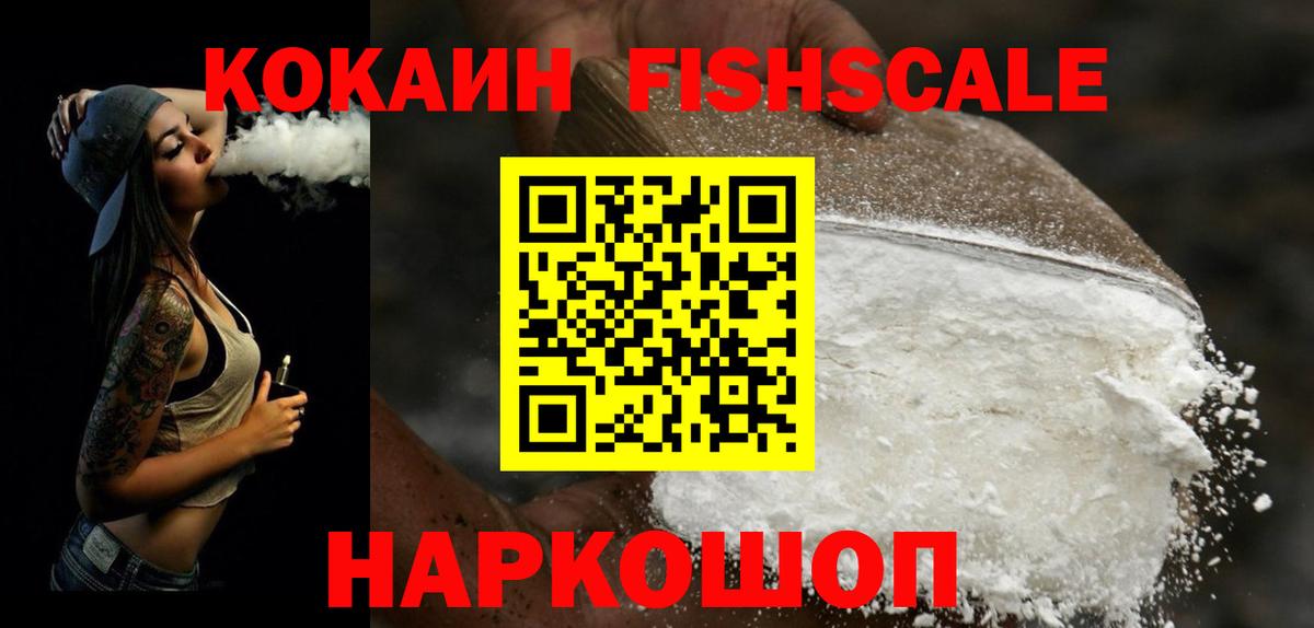 Cocaine Колумбийский Амурск