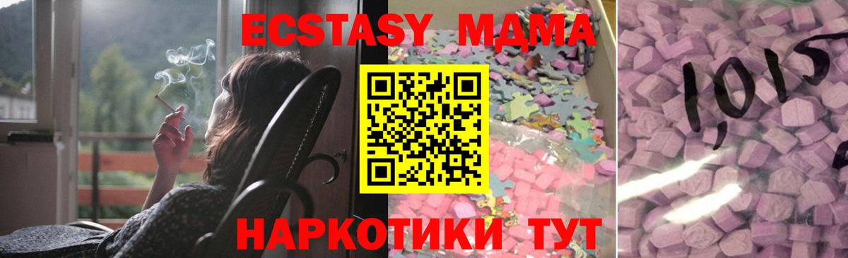 продажа наркотиков  нарко площадка как зайти  Ecstasy Cube  Вход с VPN  Амурск  Ecstasy 300 mg 