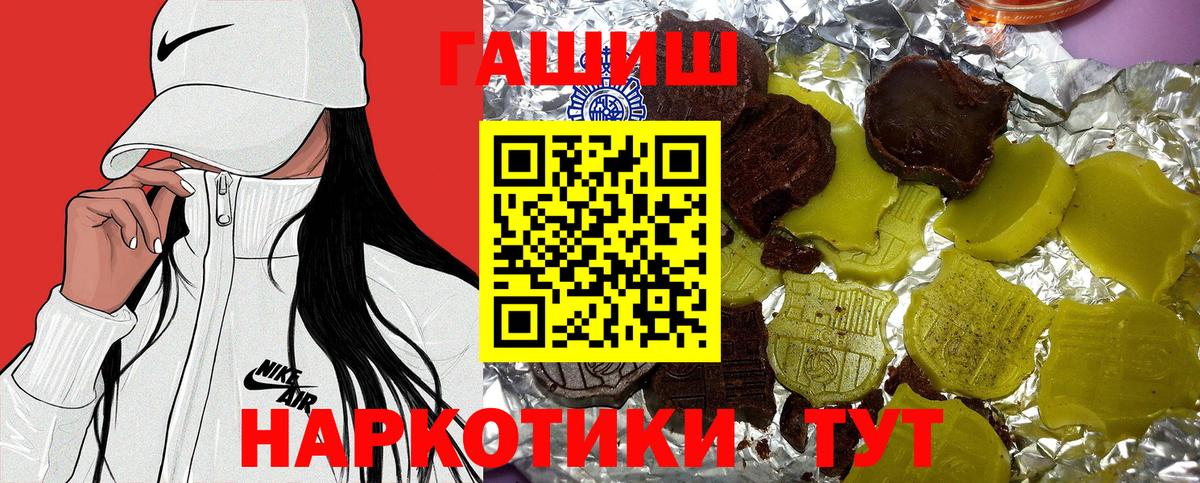 Гашиш  ГАШ hashish  Вход с VPN  ГАШИШ гарик  Амурск 