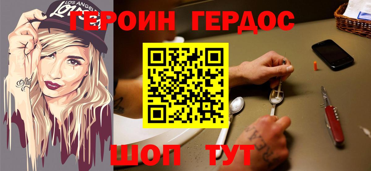 ГЕРОИН  Героин гречка  Вход с VPN  Амурск 
