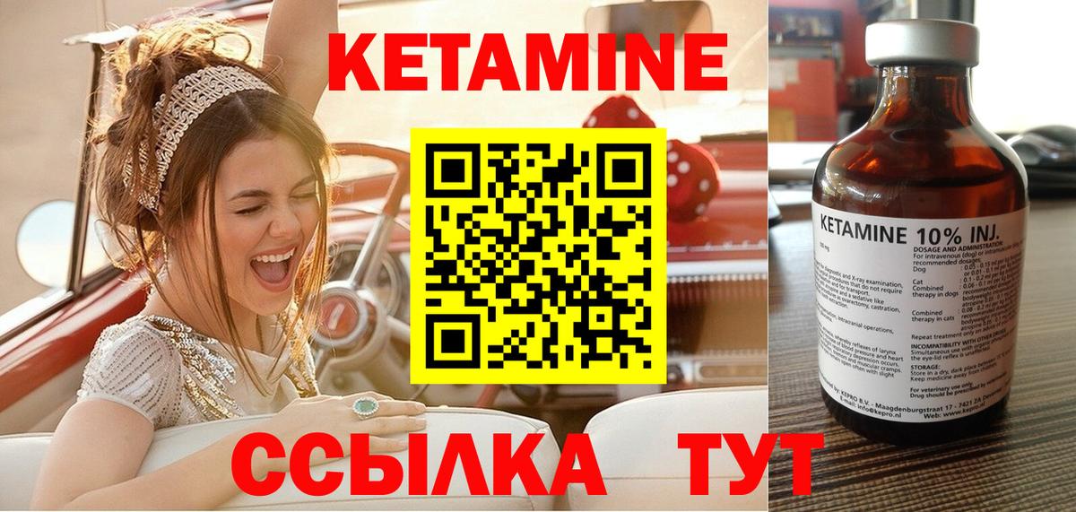 КЕТАМИН VHQ  КЕТАМИН ketamine  Амурск  Вход с VPN 