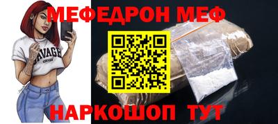 мефедрон Тара