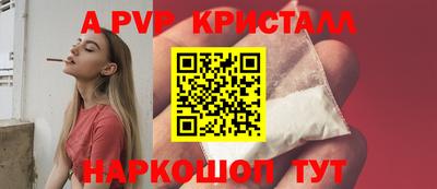 spice Ставрополь