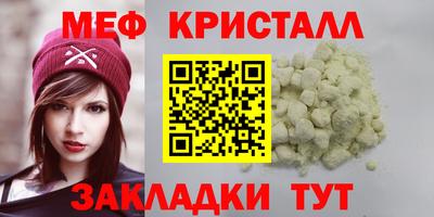 мефедрон Тара