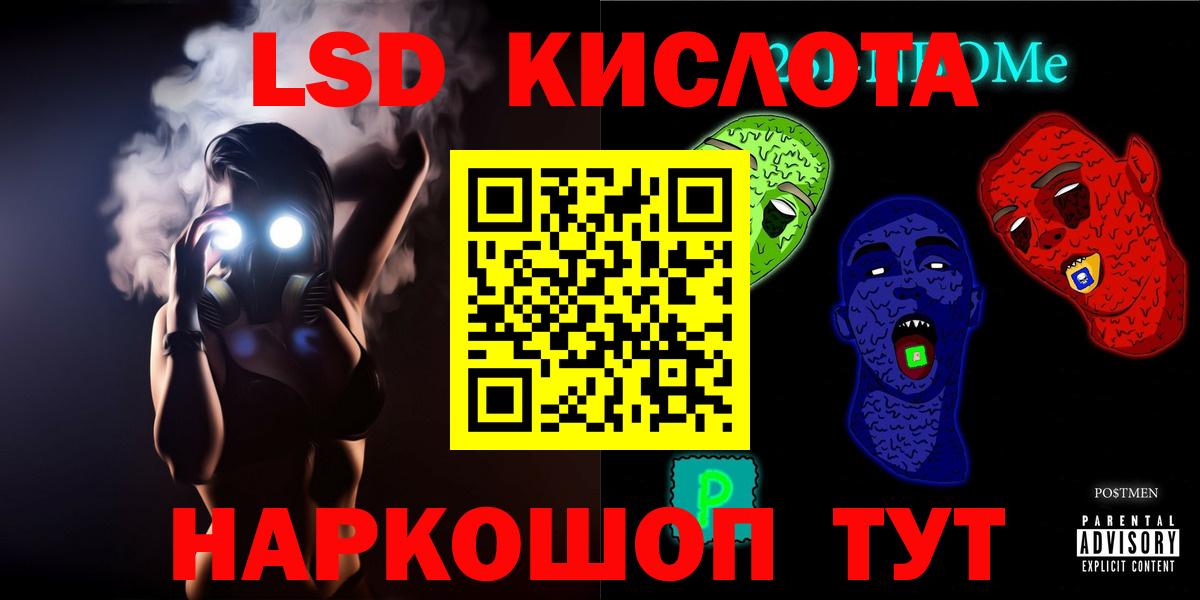 LSD-25 экстази ecstasy  Вход с VPN  Амурск  LSD-25 экстази кислота 