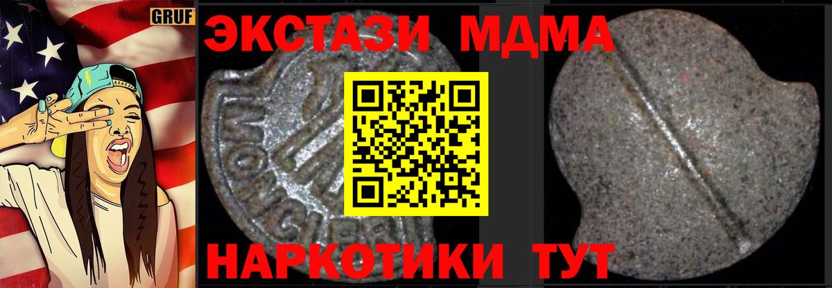 МДМА кристаллы  МДМА кристаллы  Амурск  Вход с VPN 