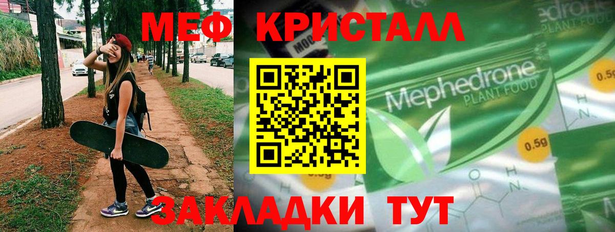 Меф  Вход с VPN  как найти наркотики  МЯУ-МЯУ 4 MMC  Меф mephedrone  Амурск 