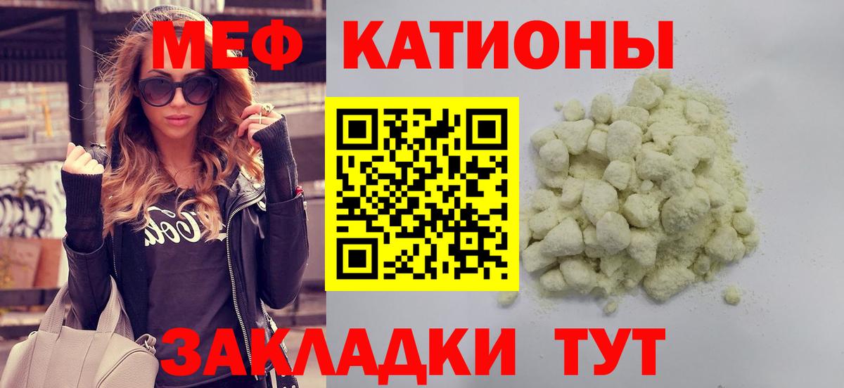 Мефедрон  Амурск