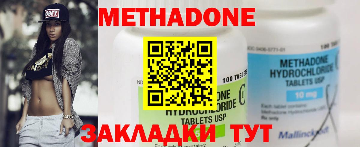 МЕТАДОН белоснежный  Вход с VPN  Метадон кристалл  Амурск 