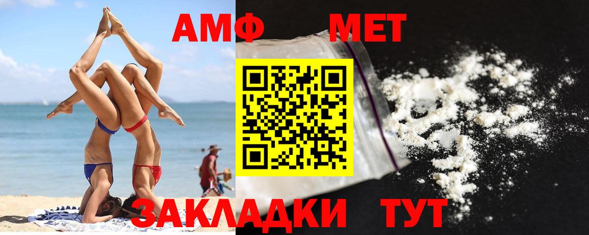 МЕТАМФЕТАМИН  Метамфетамин Декстрометамфетамин 99.9%  Вход с VPN  Амурск 