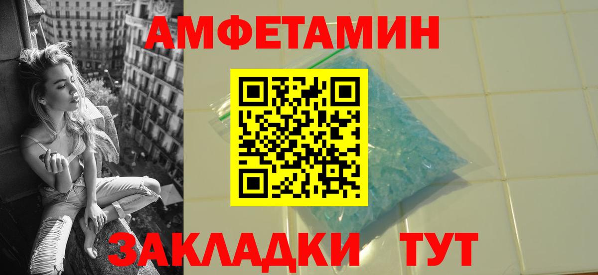 МЕТАМФЕТАМИН Декстрометамфетамин 99.9% Амурск