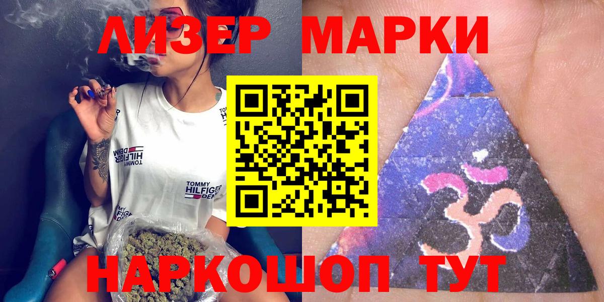 Марки 25I-NBOMe 1500мкг  Вход с VPN  Амурск 