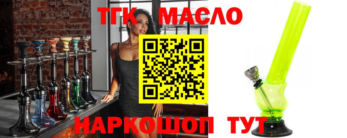 Дистиллят ТГК Wax  где можно купить наркотик  Амурск  Вход с VPN 